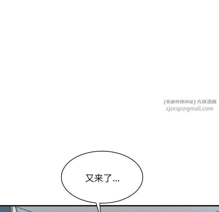 微妙关系第30話