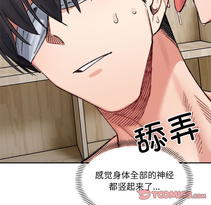 微妙关系第30話