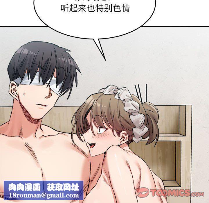 微妙关系第30話