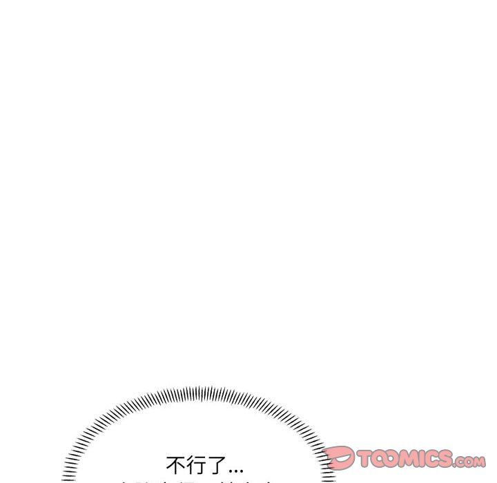 微妙关系第30話