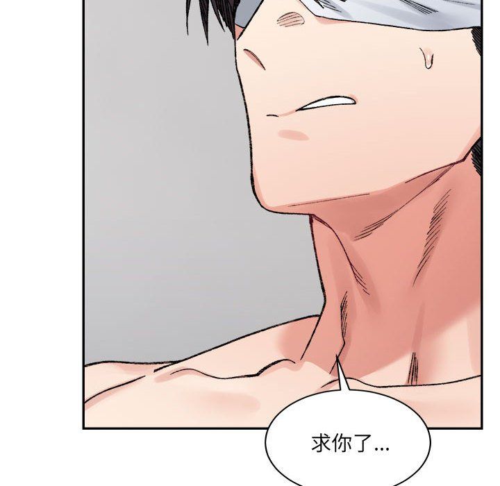 微妙关系第30話