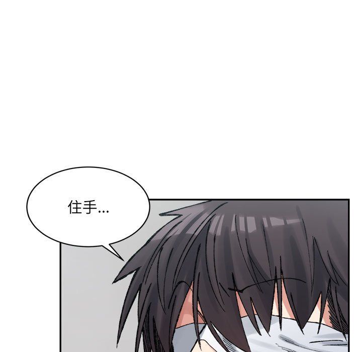 微妙关系第30話