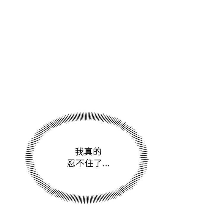 微妙关系第30話