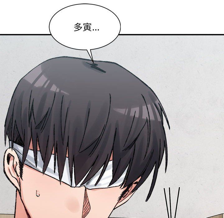 微妙关系第30話