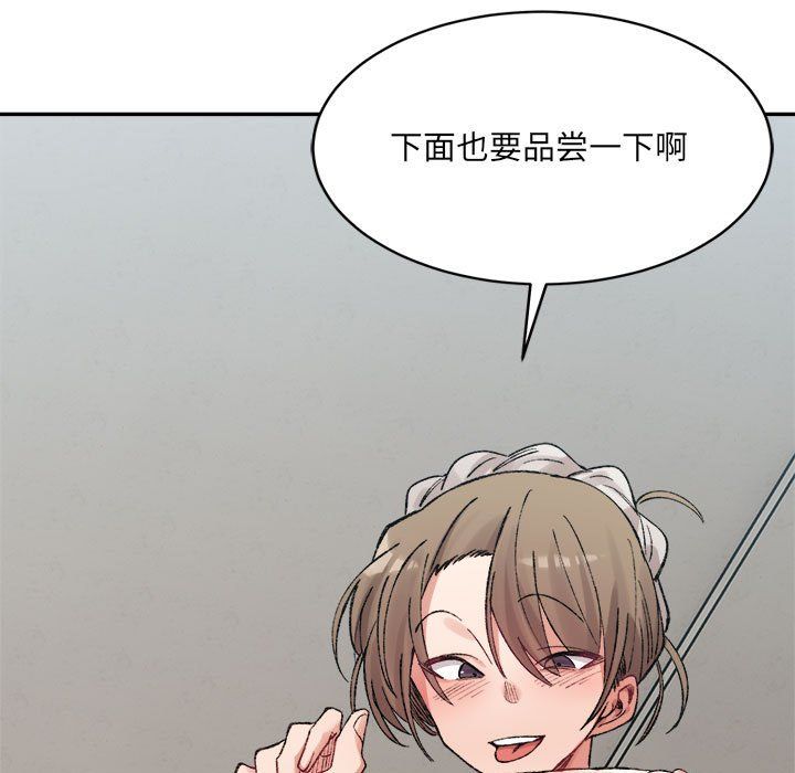 微妙关系第30話