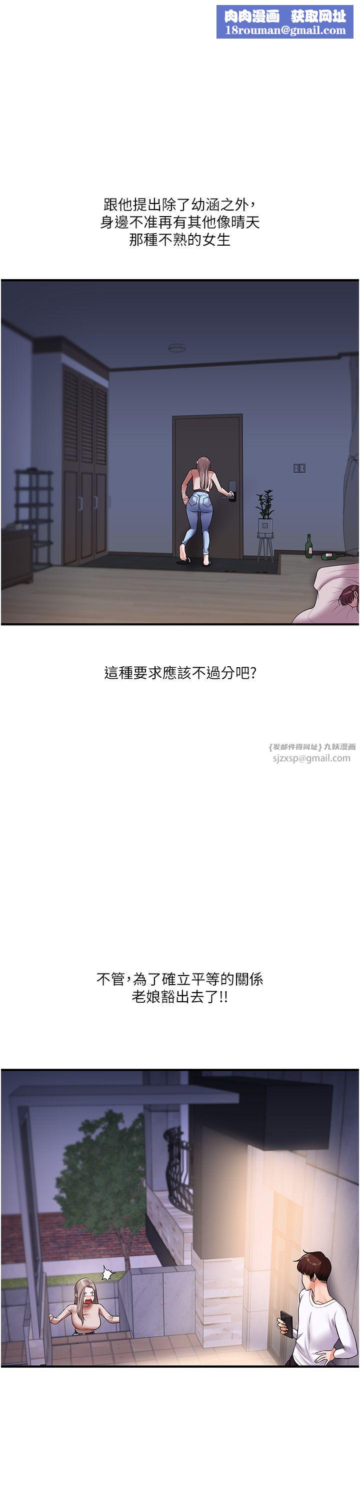 玩转学姊第36話-被學弟直擊裸體狂噴