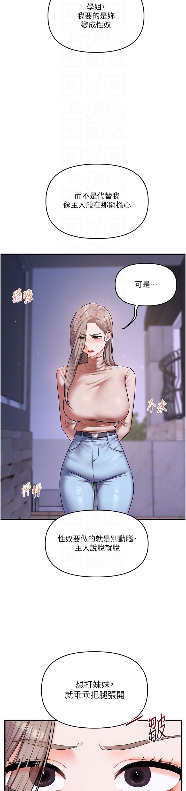 玩轉學姊第36話-被學弟直擊裸體狂噴