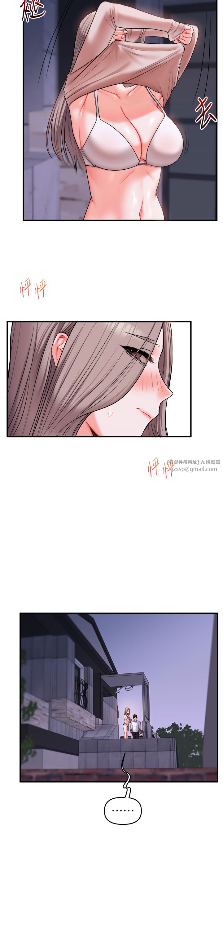 玩转学姊第36話-被學弟直擊裸體狂噴