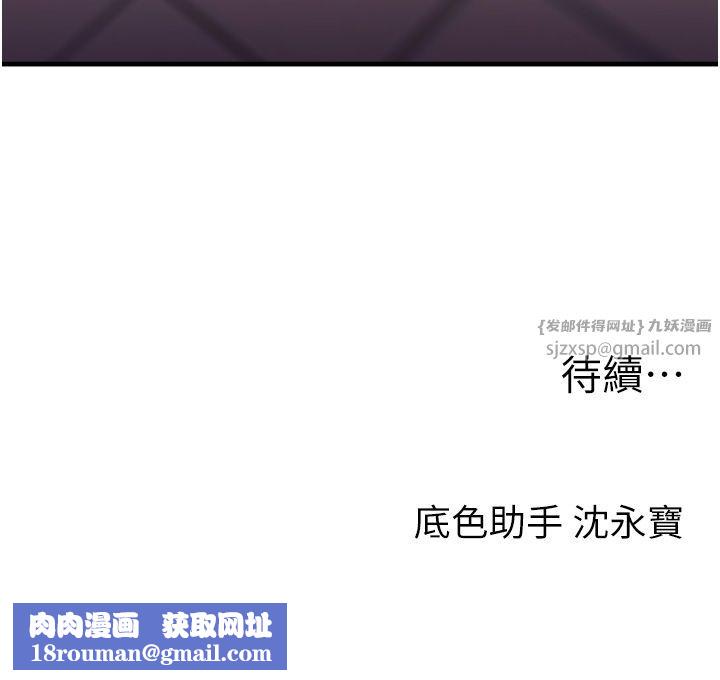 玩转学姊第36話-被學弟直擊裸體狂噴