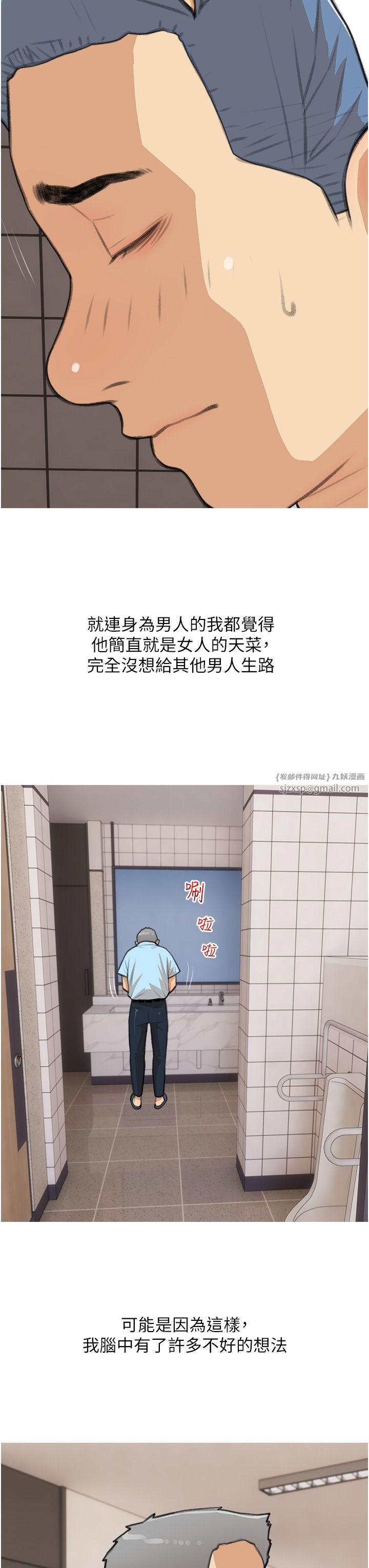 糖果爸爸的抢婚大作战第31話-躲在樓梯間「觀戰」