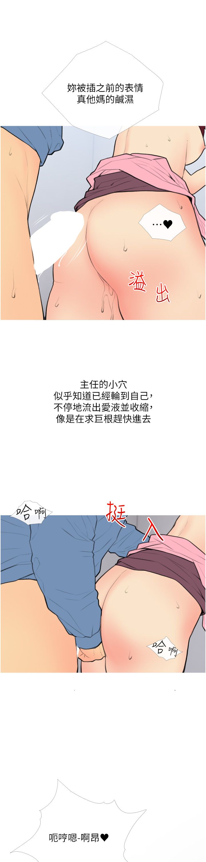 糖果爸爸的搶婚大作戰第31話-躲在樓梯間「觀戰」