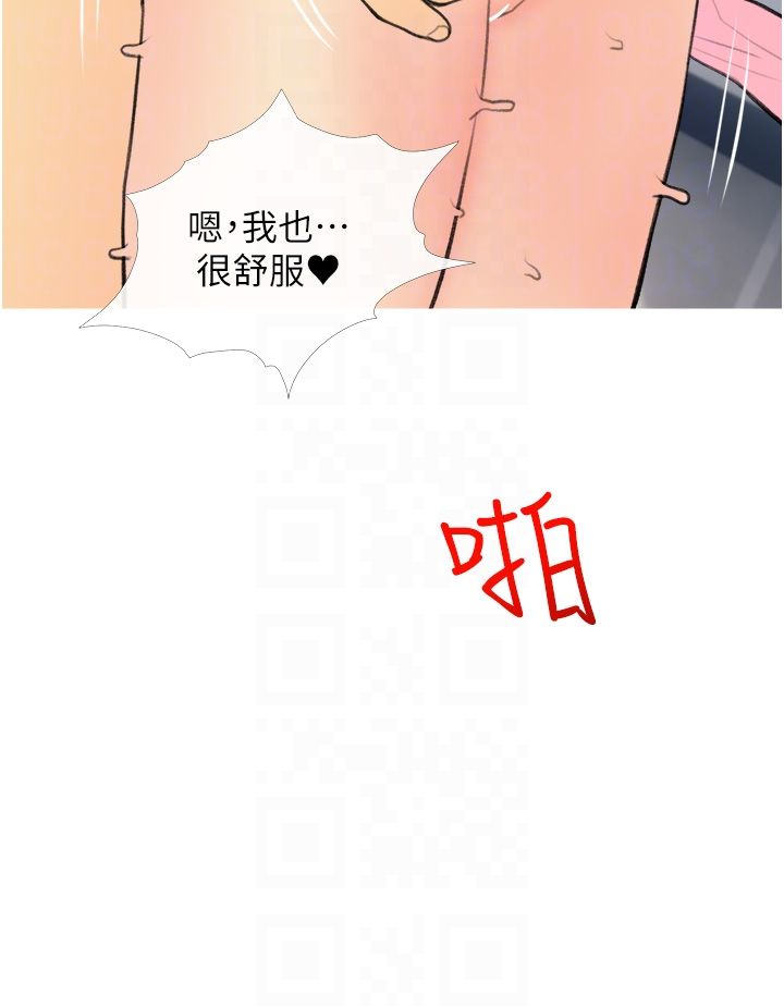 糖果爸爸的抢婚大作战第31話-躲在樓梯間「觀戰」