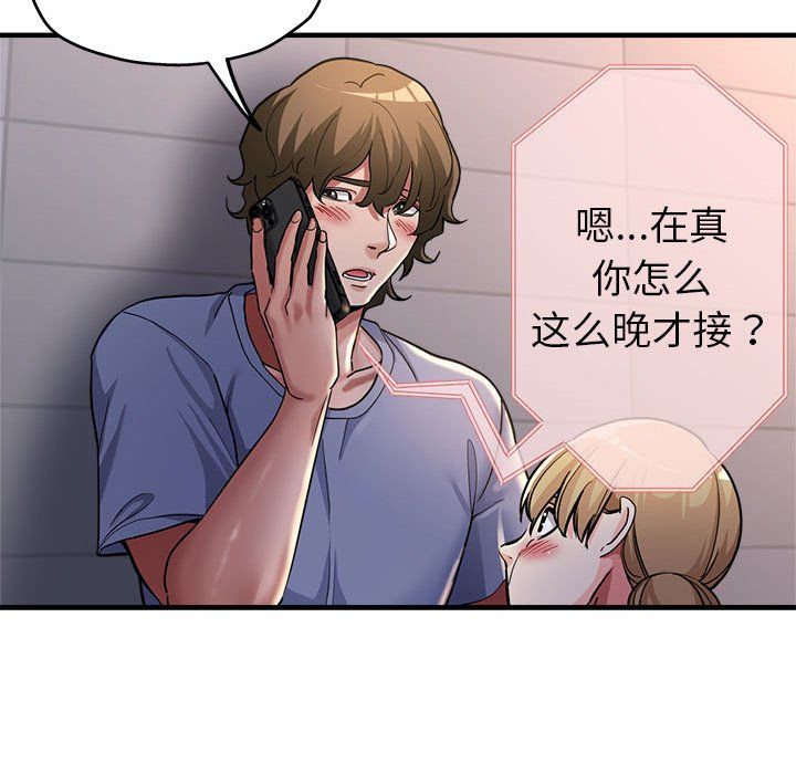 亲家的女人们第24話