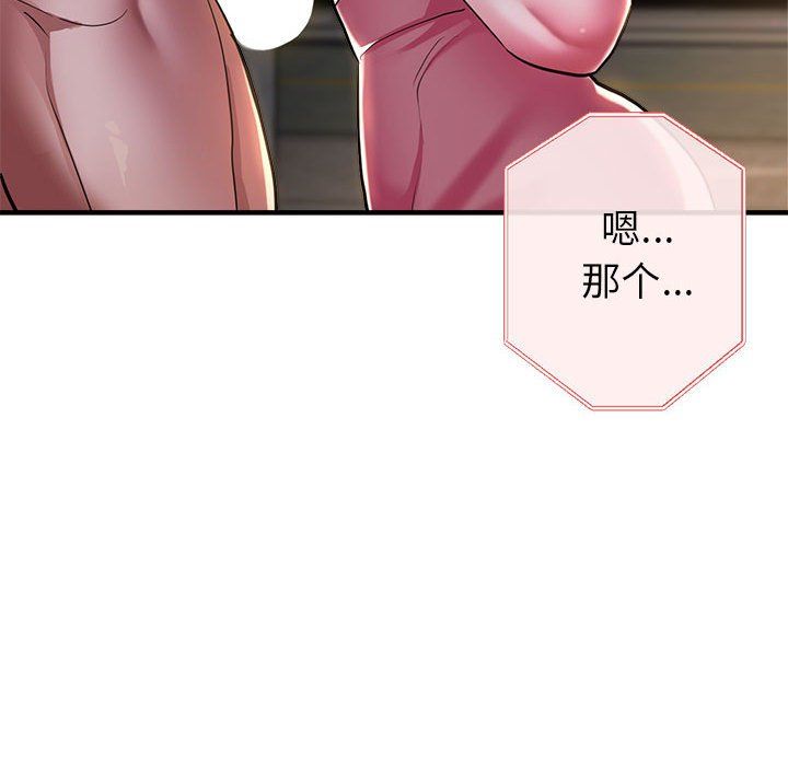 亲家的女人们第24話