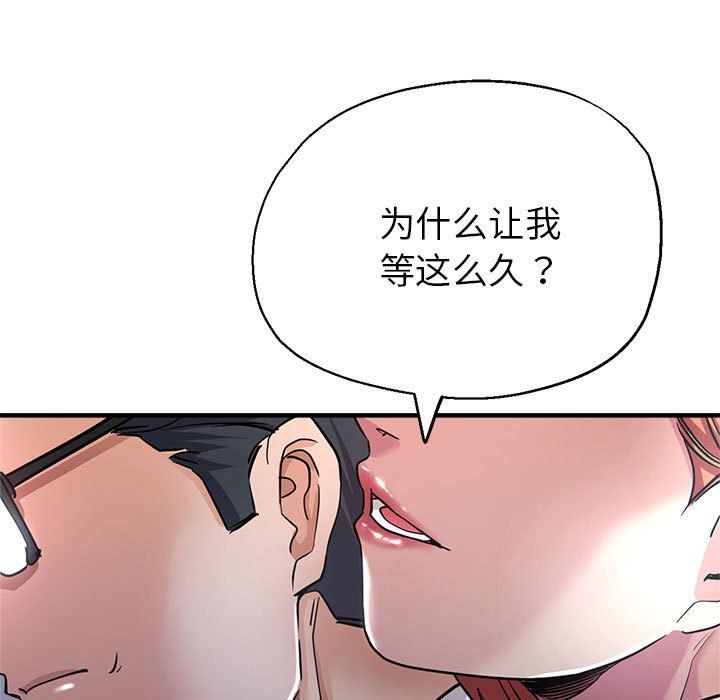 亲家的女人们第24話