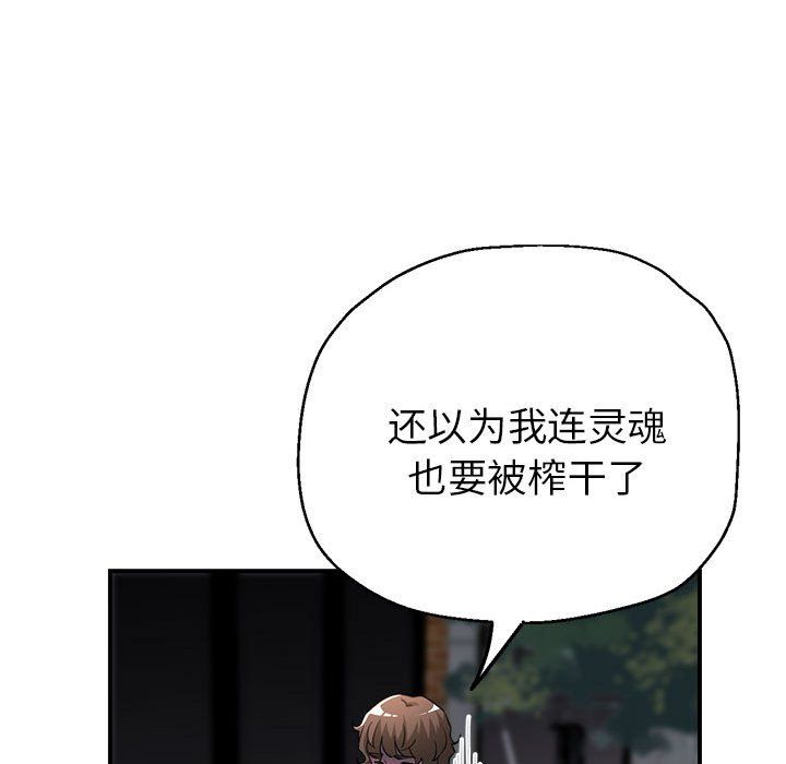 亲家的女人们第24話