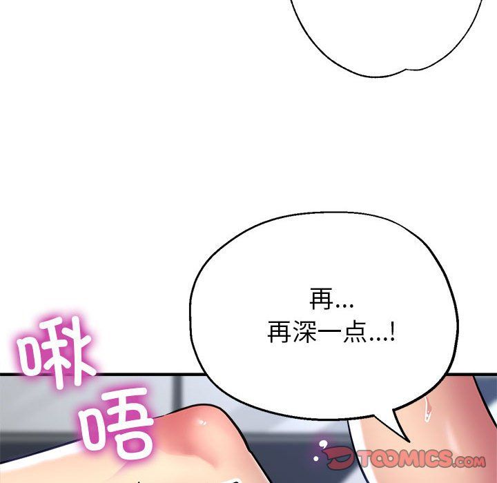 亲家的女人们第24話