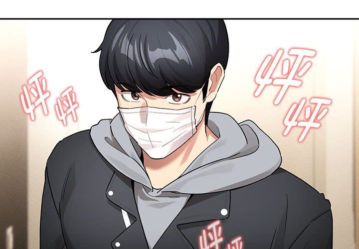 疫情期间的家教生活第136話