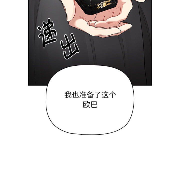 疫情期间的家教生活第136話