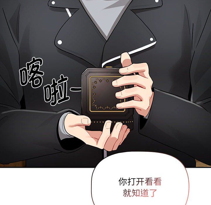 疫情期间的家教生活第136話