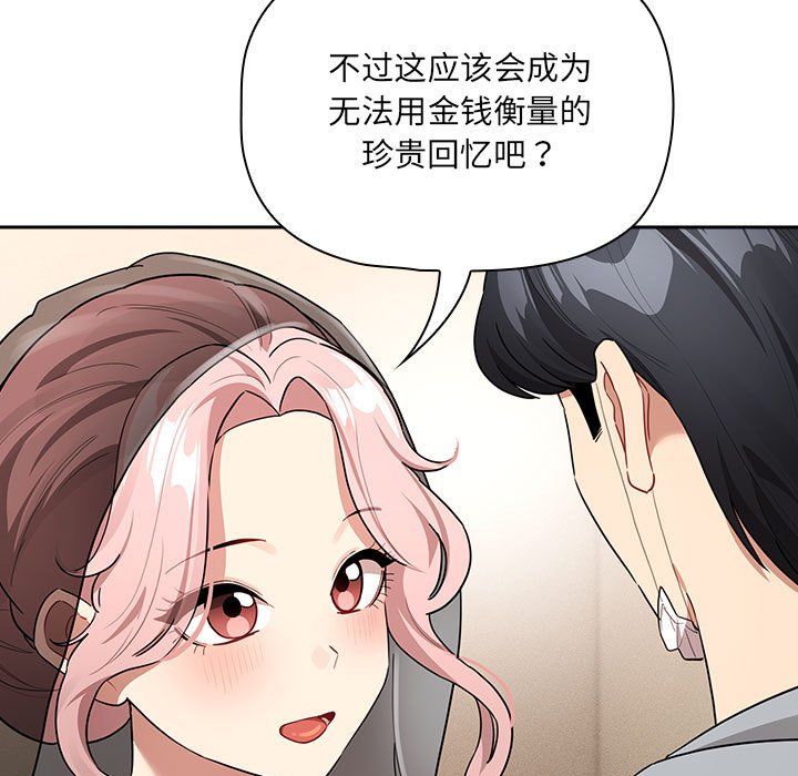 疫情期间的家教生活第136話