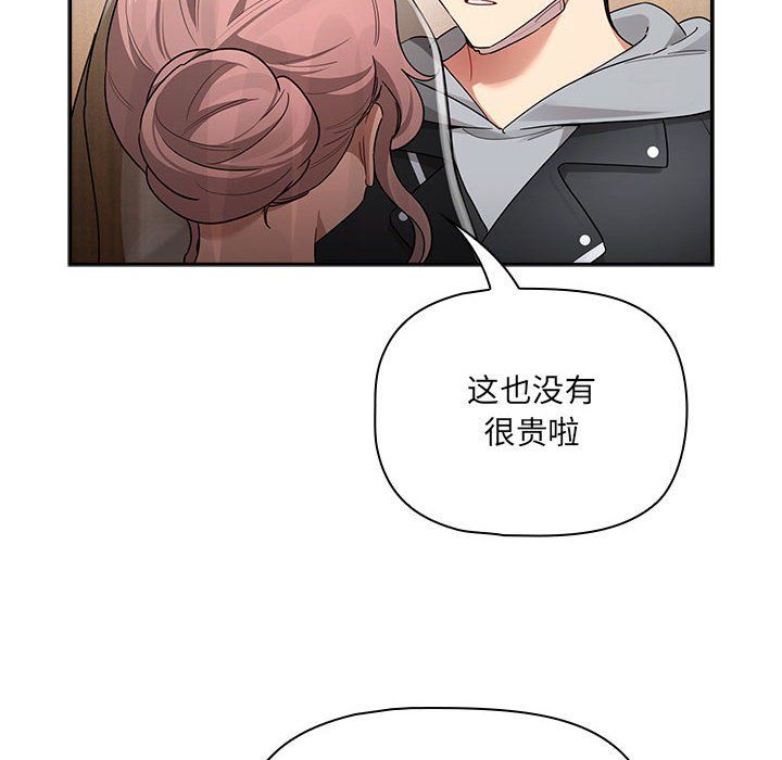 疫情期间的家教生活第136話