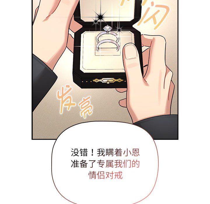 疫情期间的家教生活第136話
