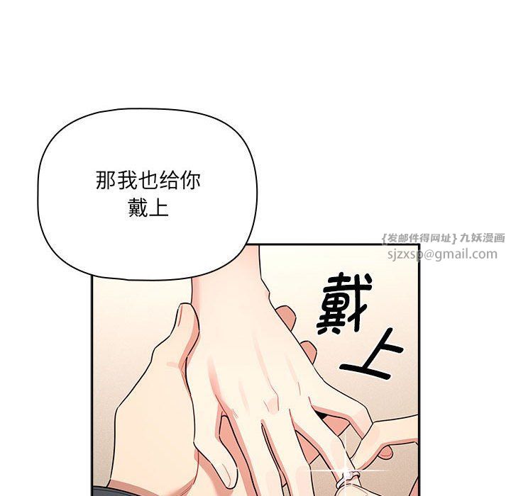 疫情期間的家教生活第136話