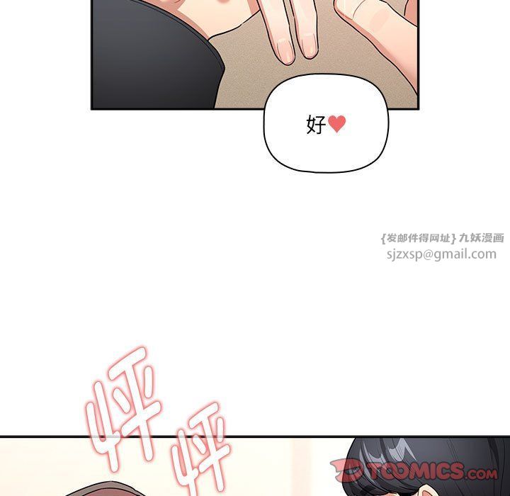 疫情期间的家教生活第136話