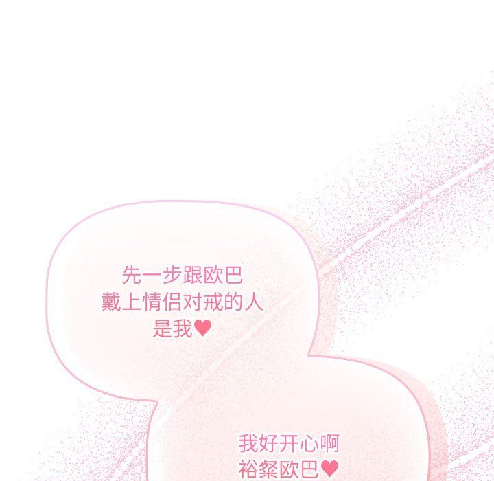 疫情期间的家教生活第136話
