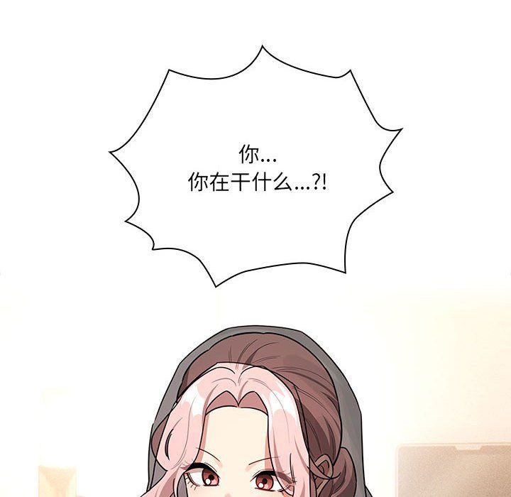 疫情期间的家教生活第136話