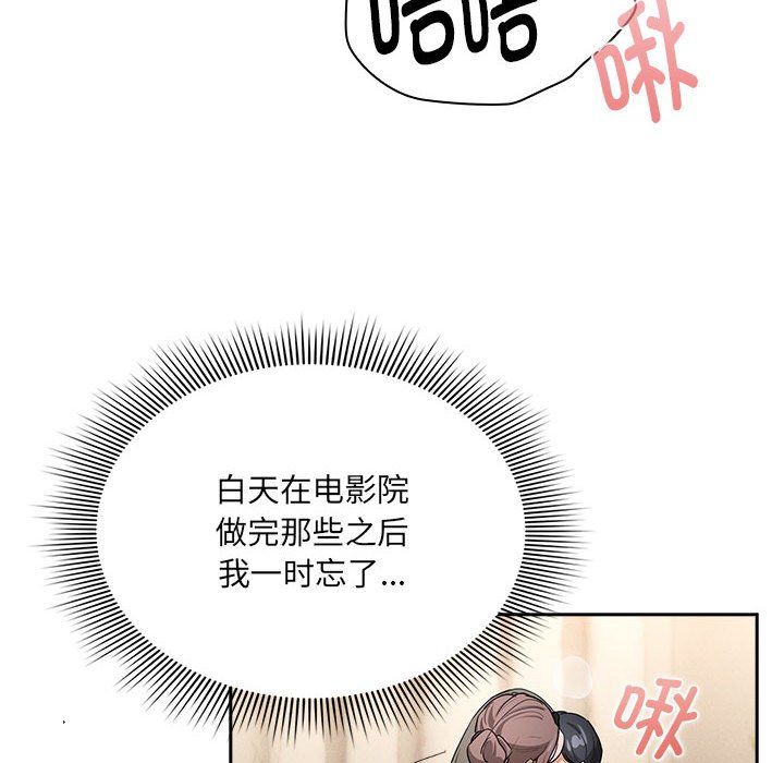 疫情期间的家教生活第136話