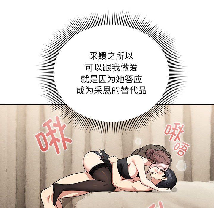 疫情期间的家教生活第136話