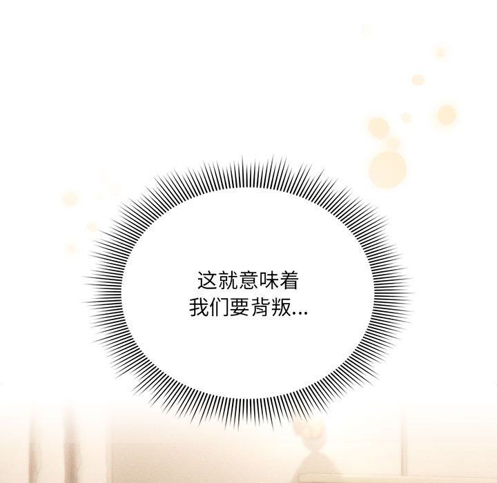 疫情期间的家教生活第136話