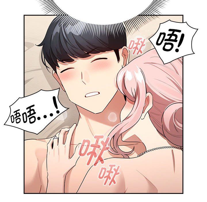 疫情期间的家教生活第136話