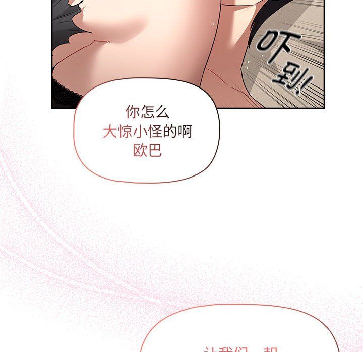 疫情期间的家教生活第136話