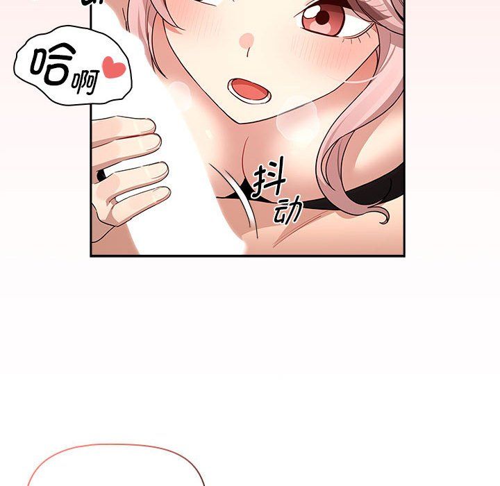 疫情期间的家教生活第136話