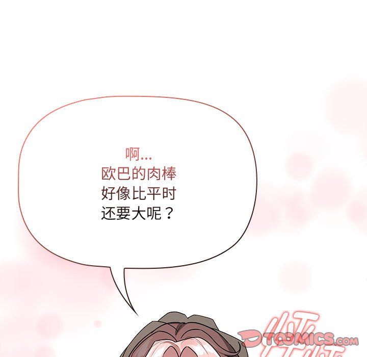 疫情期间的家教生活第136話