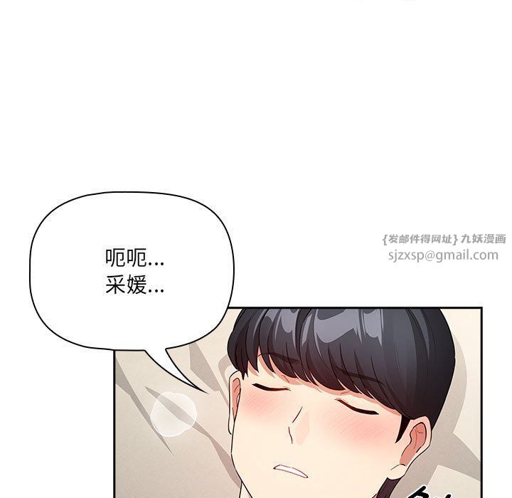 疫情期间的家教生活第136話