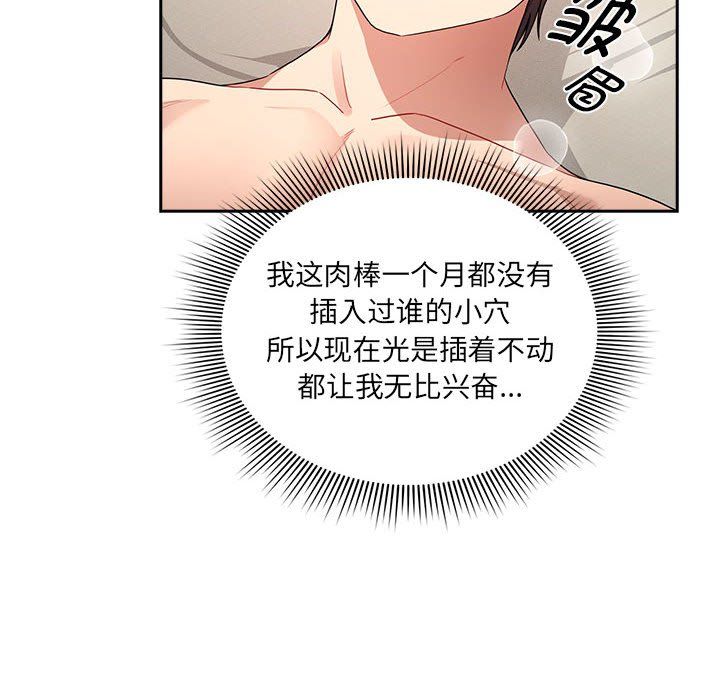 疫情期间的家教生活第136話