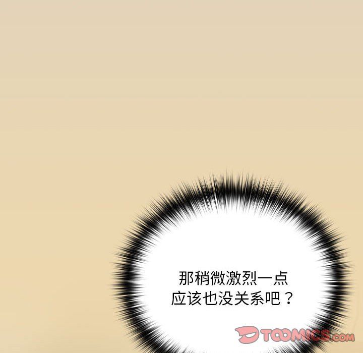 下班后的例行恋爱第26話