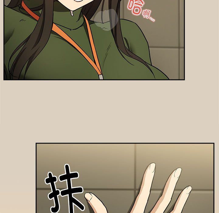 下班后的例行恋爱第26話