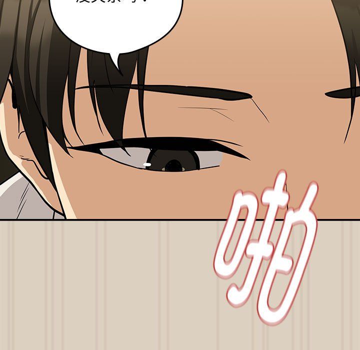 下班后的例行恋爱第26話