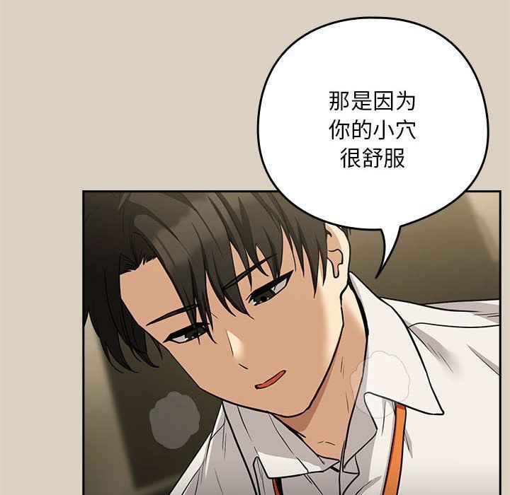 下班后的例行恋爱第26話