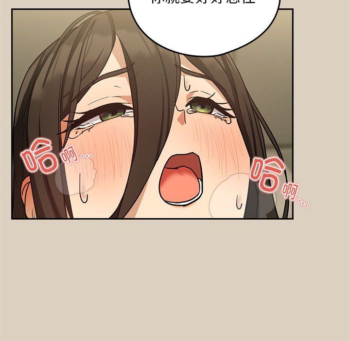 下班后的例行恋爱第26話