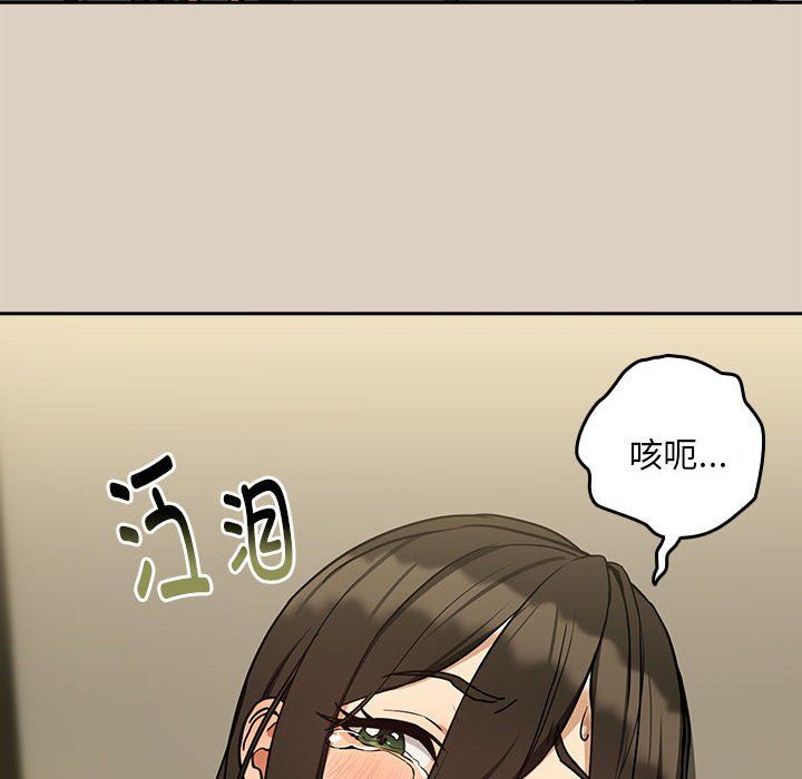 下班后的例行恋爱第26話