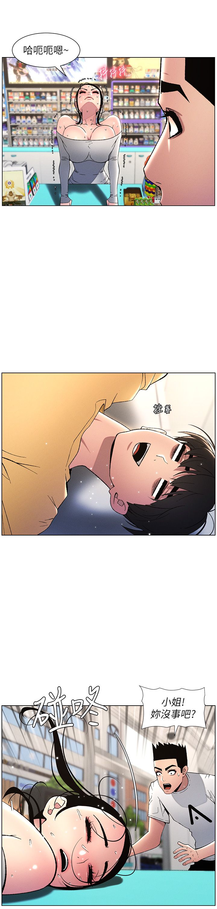 兄妹的秘密授课第28話-幼稚老哥的要飯術