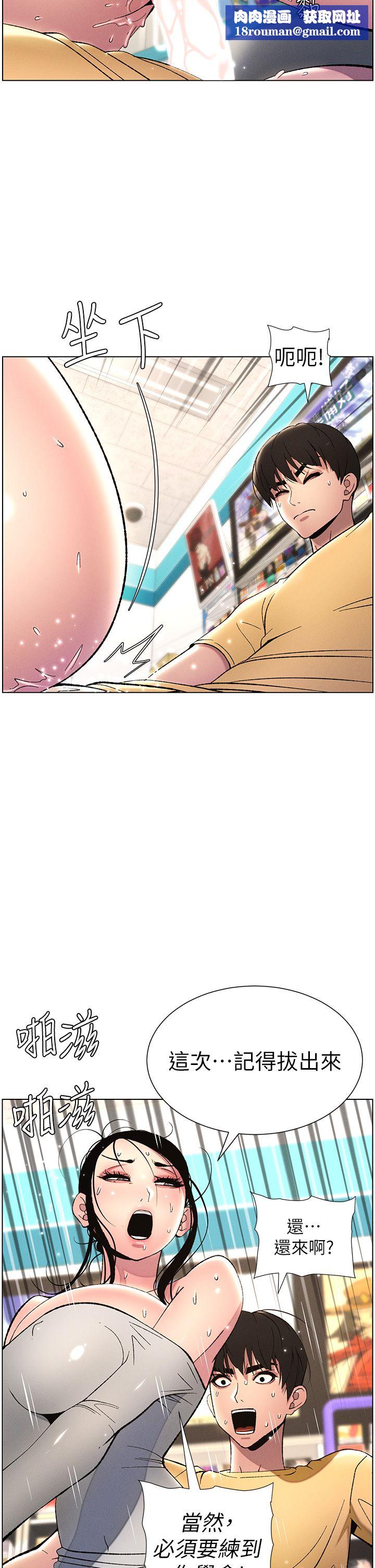 兄妹的秘密授课第28話-幼稚老哥的要飯術