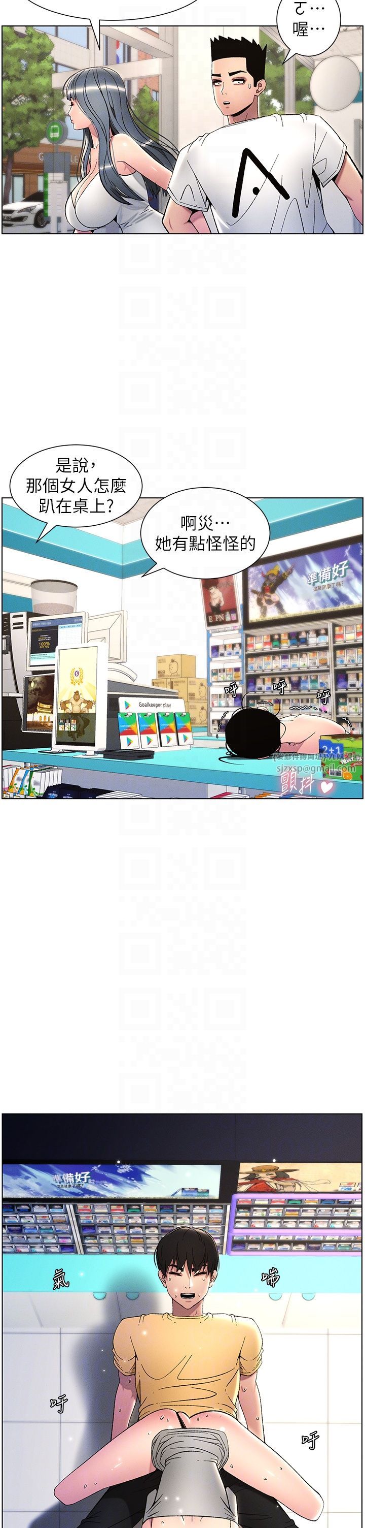 兄妹的秘密授課第28話-幼稚老哥的要飯術