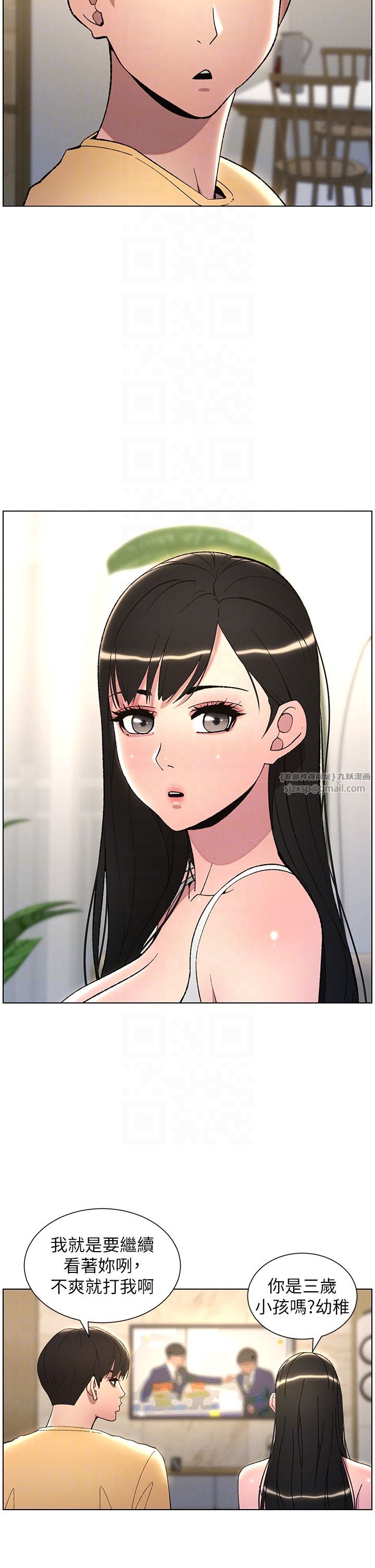 兄妹的秘密授课第28話-幼稚老哥的要飯術